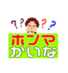 おばちゃんのデカ文字スタンプ（個別スタンプ：16）