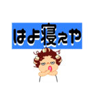 おばちゃんのデカ文字スタンプ（個別スタンプ：24）