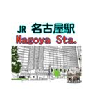 アポとレーの駅名(新幹線1)（個別スタンプ：13）