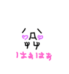 手作り可愛いスタンプです！（個別スタンプ：7）