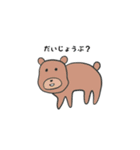 ほのぼのせいぶつくん（個別スタンプ：9）