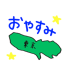 東京スタンプ...（個別スタンプ：2）