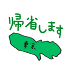 東京スタンプ...（個別スタンプ：9）
