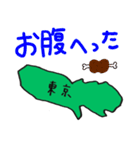東京スタンプ...（個別スタンプ：11）