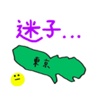 東京スタンプ...（個別スタンプ：12）