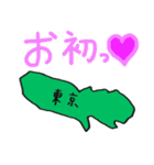 東京スタンプ...（個別スタンプ：14）