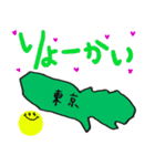 東京スタンプ...（個別スタンプ：17）