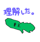 東京スタンプ...（個別スタンプ：22）