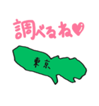 東京スタンプ...（個別スタンプ：23）