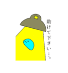 ウツボの日常（個別スタンプ：1）