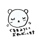 ほんわかクマのスタンプ（個別スタンプ：4）