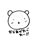 ほんわかクマのスタンプ（個別スタンプ：10）