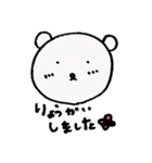 ほんわかクマのスタンプ（個別スタンプ：12）