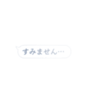 存在感が薄い…吹き出し2【よく謝る言葉】（個別スタンプ：2）