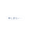 存在感が薄い…吹き出し2【よく謝る言葉】（個別スタンプ：6）