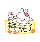 大きい字♥️毎日♥️花うさちゃん _繁体字（個別スタンプ：13）