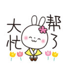 大きい字♥️毎日♥️花うさちゃん _繁体字（個別スタンプ：14）