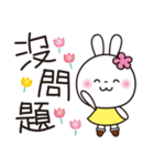 大きい字♥️毎日♥️花うさちゃん _繁体字（個別スタンプ：22）