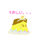ぷりん星の方々 2（個別スタンプ：5）