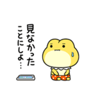 カエル王子の「まぁいっか」スタンプ（個別スタンプ：10）