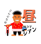 南国青年挨拶（個別スタンプ：2）