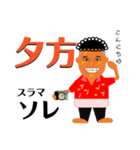 南国青年挨拶（個別スタンプ：3）