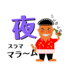 南国青年挨拶（個別スタンプ：4）