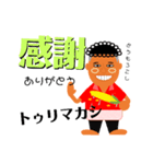 南国青年挨拶（個別スタンプ：5）