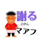 南国青年挨拶（個別スタンプ：6）