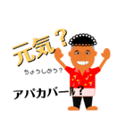 南国青年挨拶（個別スタンプ：7）