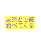 報告（個別スタンプ：3）
