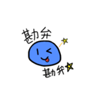 青玉くんと仲間たち（個別スタンプ：8）