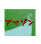オワタ＼(^o^)／と愉快な仲間たち（個別スタンプ：5）