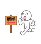 オワタ＼(^o^)／と愉快な仲間たち（個別スタンプ：22）
