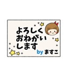 ますこ＊日常会話 ［名前スタンプ］（個別スタンプ：10）