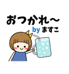 ますこ＊日常会話 ［名前スタンプ］（個別スタンプ：16）