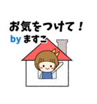 ますこ＊日常会話 ［名前スタンプ］（個別スタンプ：35）