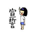 女の子たちの運動会（個別スタンプ：17）