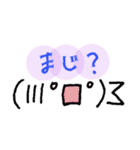 手書き顔文字！（個別スタンプ：24）