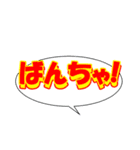 ネット用語、俗語、スラングのデカ文字（個別スタンプ：8）