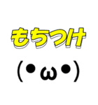 ネット用語、俗語、スラングのデカ文字（個別スタンプ：23）