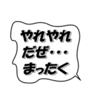 ネット用語、俗語、スラングのデカ文字（個別スタンプ：25）