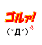 ネット用語、俗語、スラングのデカ文字（個別スタンプ：26）