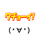 ネット用語、俗語、スラングのデカ文字（個別スタンプ：36）