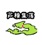 宇検村スタンプ（奄美大島）（個別スタンプ：9）
