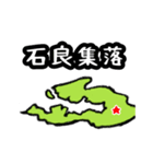 宇検村スタンプ（奄美大島）（個別スタンプ：12）