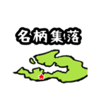 宇検村スタンプ（奄美大島）（個別スタンプ：15）