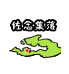 宇検村スタンプ（奄美大島）（個別スタンプ：16）