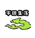 宇検村スタンプ（奄美大島）（個別スタンプ：17）
