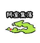 宇検村スタンプ（奄美大島）（個別スタンプ：18）